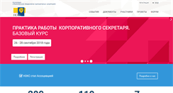 Desktop Screenshot of nokc.org.ru