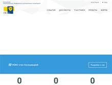 Tablet Screenshot of nokc.org.ru